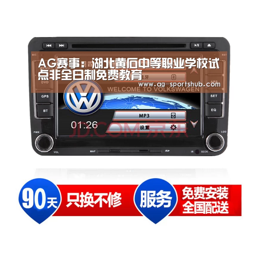 AG赛事:湖北黄石中等职业学校试点非全日制免费教育(图1) AG足球