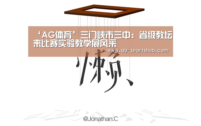 AG足球