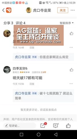 AG篮球:温家宝主持召开座谈会征求对《规划纲要》的意见和建议(图1) AG足球