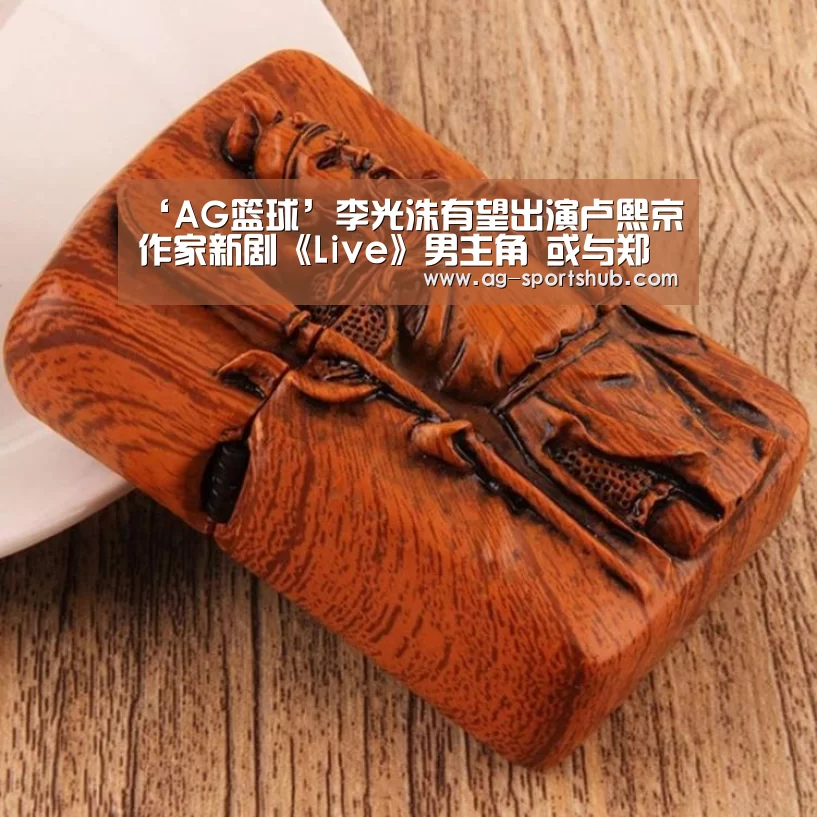 AG足球