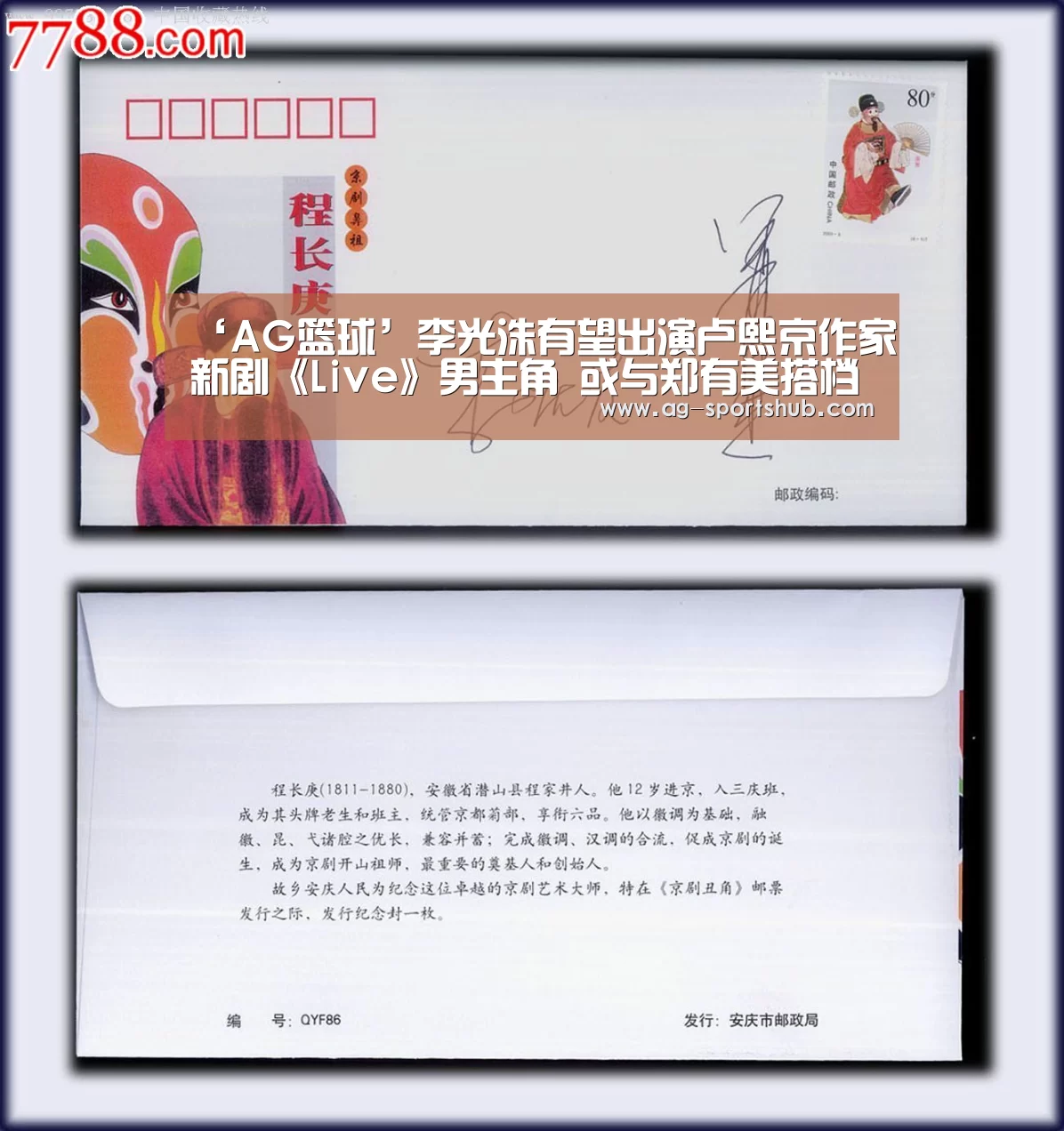 AG足球